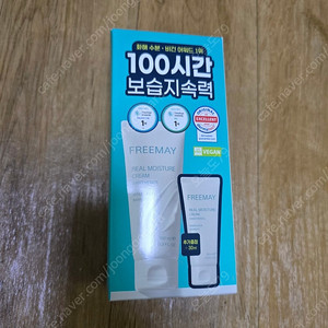 프리메이 수분크림 100ml + 30ml 기획