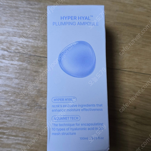리엔케이 하이퍼 플럼핑 앰플