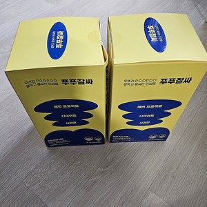 푸푸잘싸 판매합니다