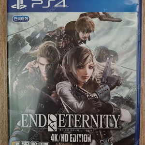 PS4 플스4 엔드오브이터니티