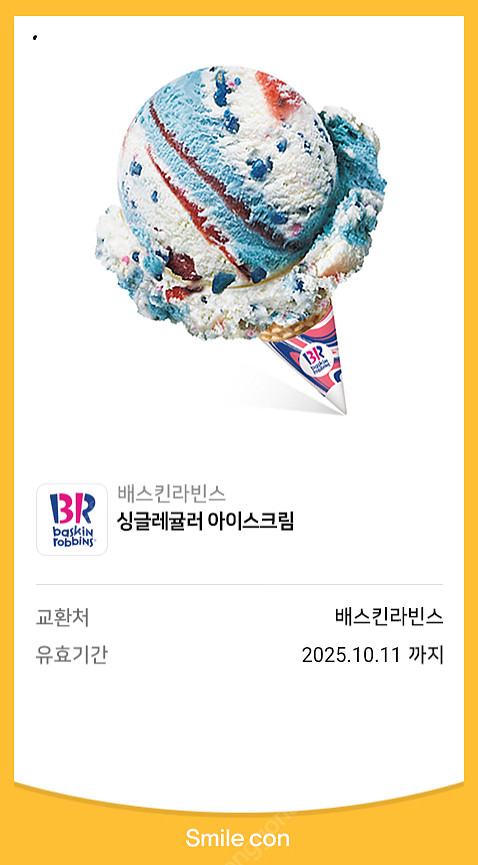 [팝니다] 배스킨라빈스 싱글레귤러 아이스크림 판매가: ...--0