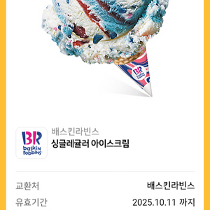 [팝니다] 배스킨라빈스 싱글레귤러 아이스크림 판매가: 2,800원