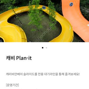 캐리비안베이 플랜잇 8/16일 구해요