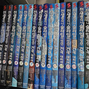 전생했더니슬라임이었던건에대하여 만화책 팝니다