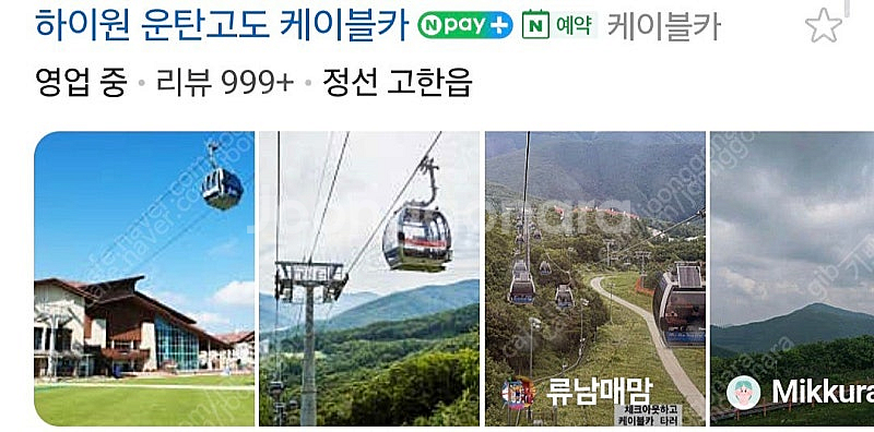 설악워터피아 케리비안베이구명조끼 한화리조트사우나 하이원...--2