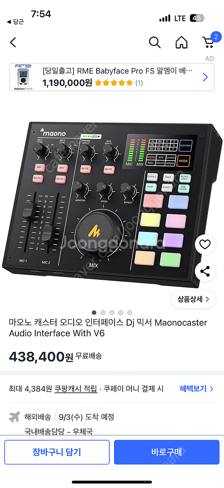 마오노 캐스터 Maonocaster 오디오 인터페이스 ...--1