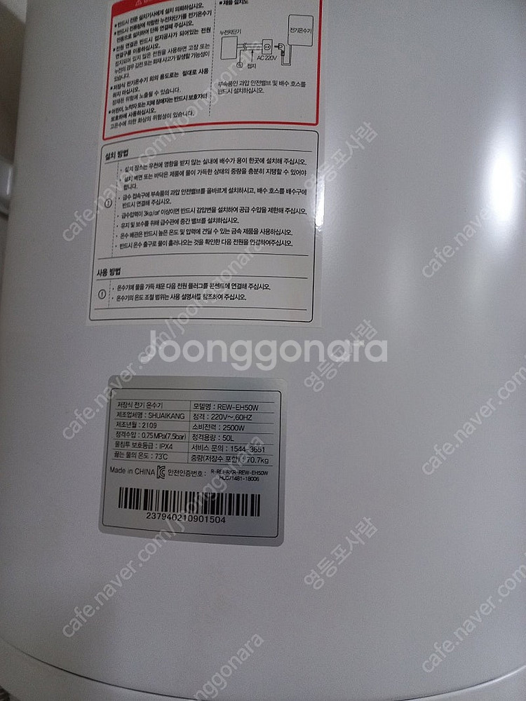 린나이 전기 순간온수기 50L(rew eh50w)--1