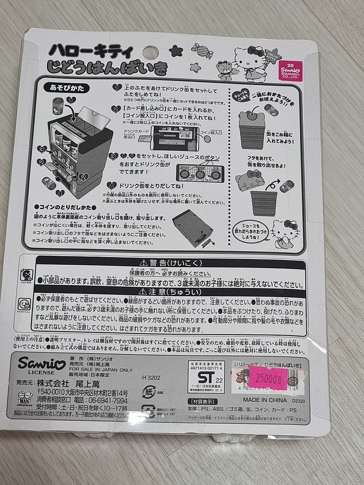 산리오 키티 마이멜로디 시나모롤 지브리 오리 인형 마멜 자판기 피규어--3