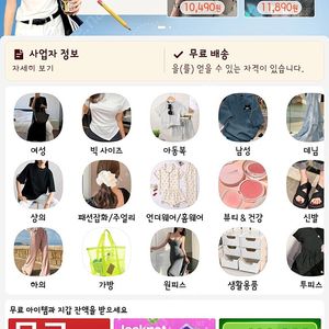 쉬인 신규가입 구합니다