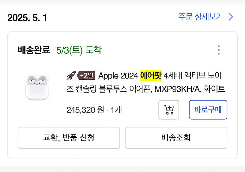 에어팟4세대 노이즈캔슬링모델 s급--1