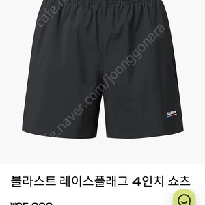 살로몬 블라스트 4인치 팬츠 블랙