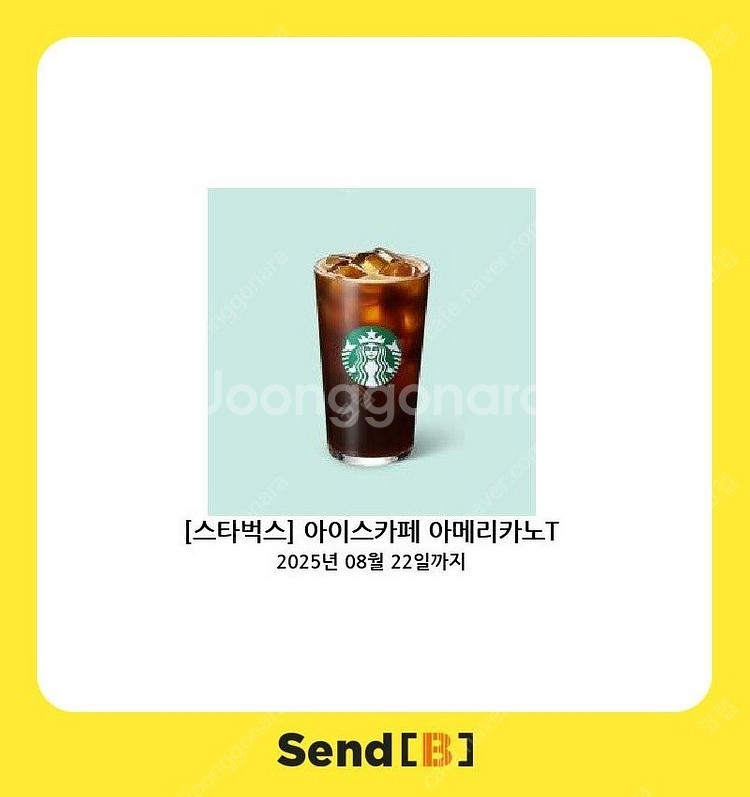 스타벅스 아메리카노 4700 >> 3900 (메뉴변경가...--0