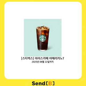 스타벅스 아메리카노 4700 >> 3900 (메뉴변경가능 빠른전송)