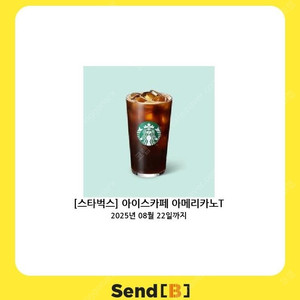 스타벅스 아메리카노 4700 >> 3900 (메뉴변경가능 빠른전송)