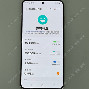특SSS 갤럭시s23 무잔상 공기계 상태깔끔한거 팝니다 256GB/512GB