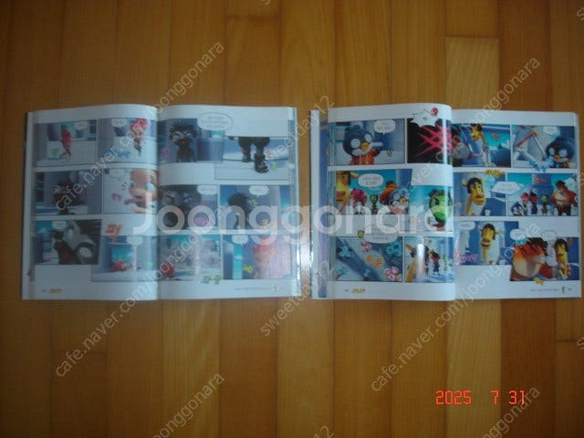 런닝맨 만화책 4권 일괄 [택포]--3