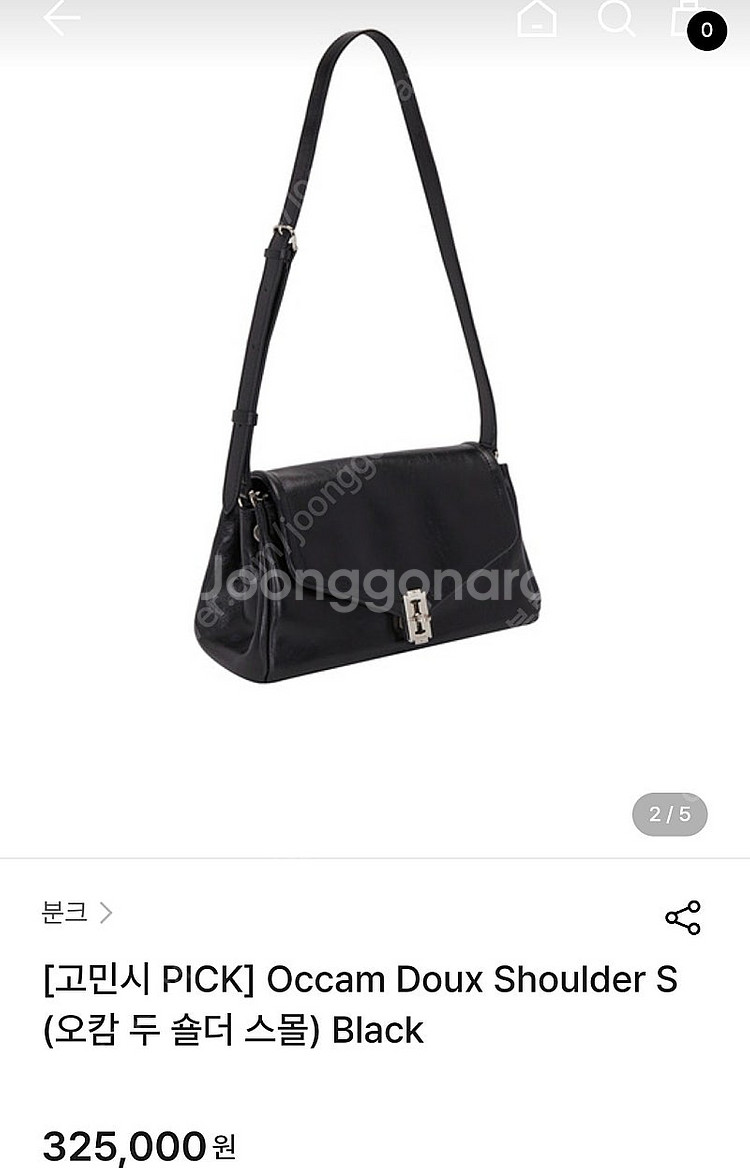 분크 vunque 오캄두숄더 스몰 블랙(메탈체인포함)--1