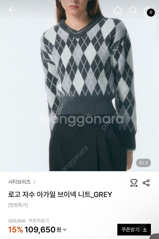 시티브리즈 아가일크롭니트--0