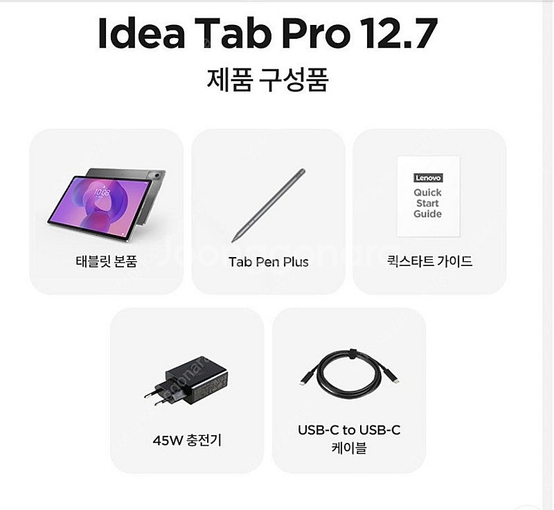 국내정발 레노버 아이디어탭 프로 12.7 + 펜 + 전...--5