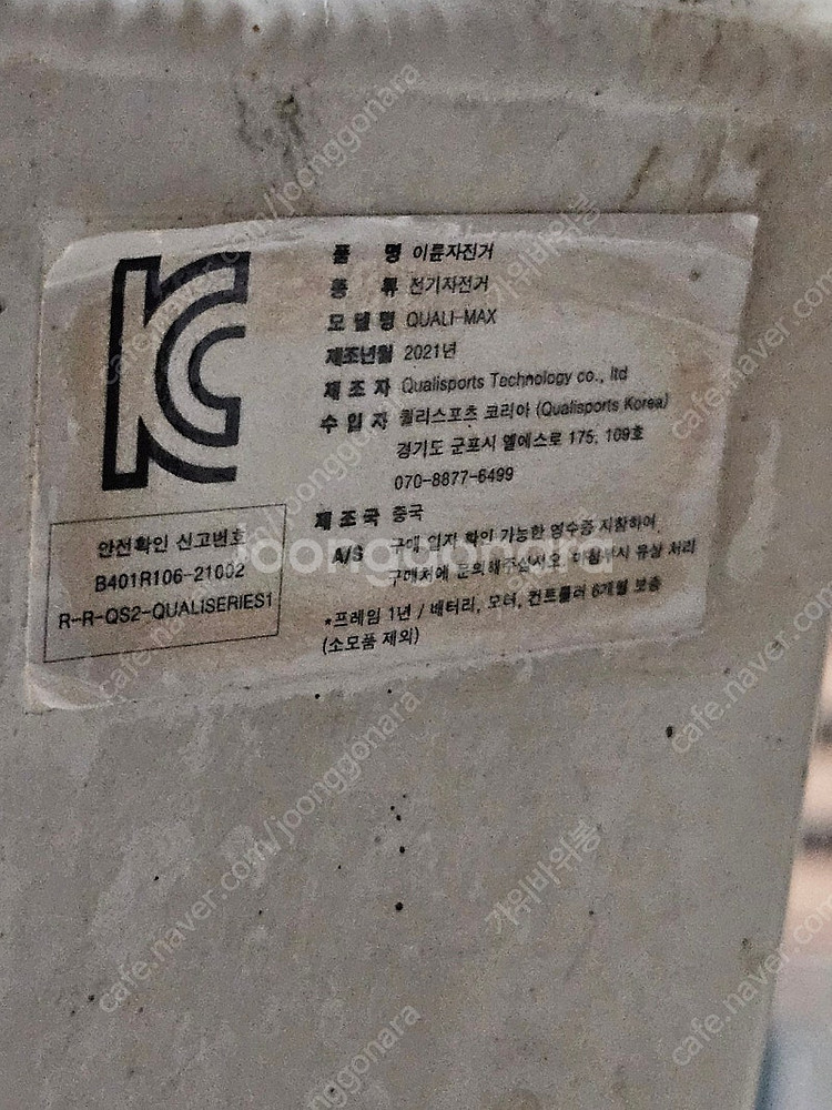 퀄리 맥스 접이식 전기자전거--4