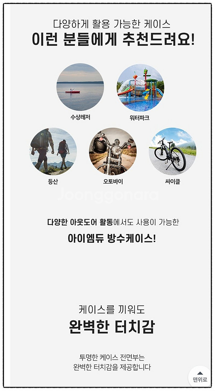 갤럭시 S23 아이엠듀 방수케이스 블랙 거의 새상품--7