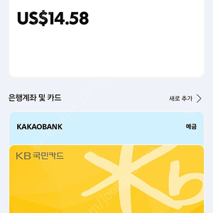 페이팔 잔액 14.58달러-＞18000원