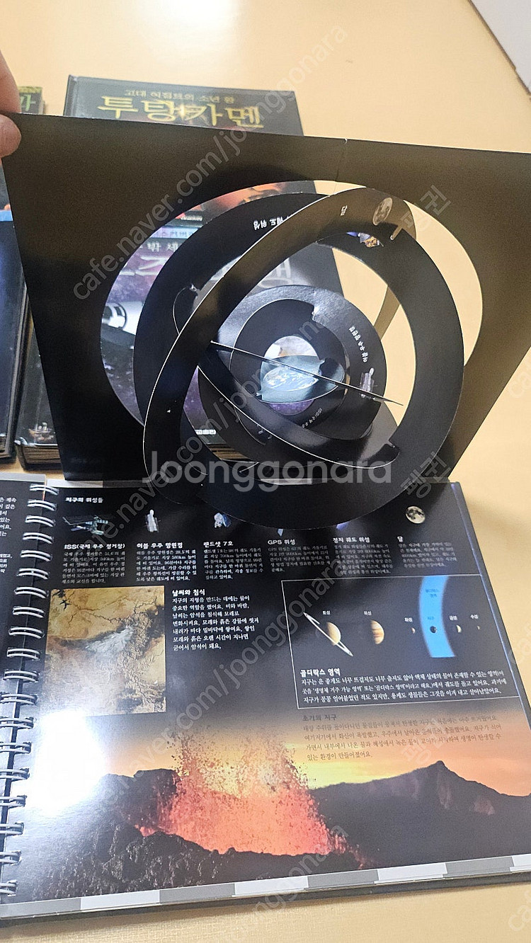 [가격인하]디스커버리 팝업북4권+움직이는 교과서 팝업북...--3
