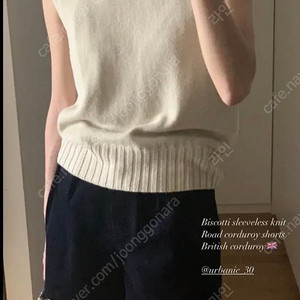 얼바닉30 biscotti sleeveless