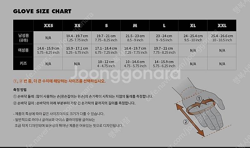 거의새거) 블랙다이아몬드 트레지션 장갑 판매합니다.--6