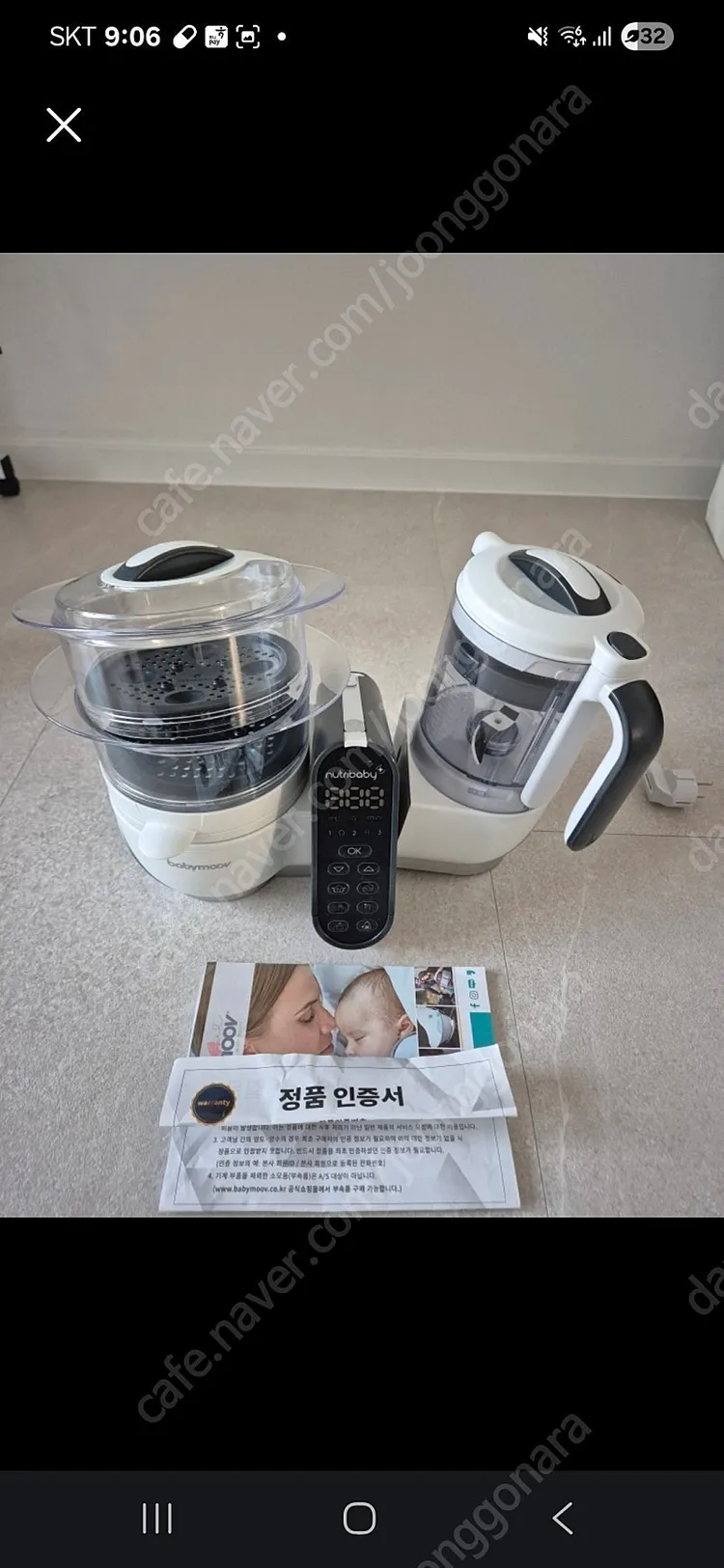 베이비무브 쿡마스터 이유식 기기 택포 5만원 판매합니다. 이미지