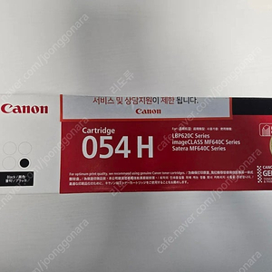 캐논 정품토너 CRG-054H 검정 블랙