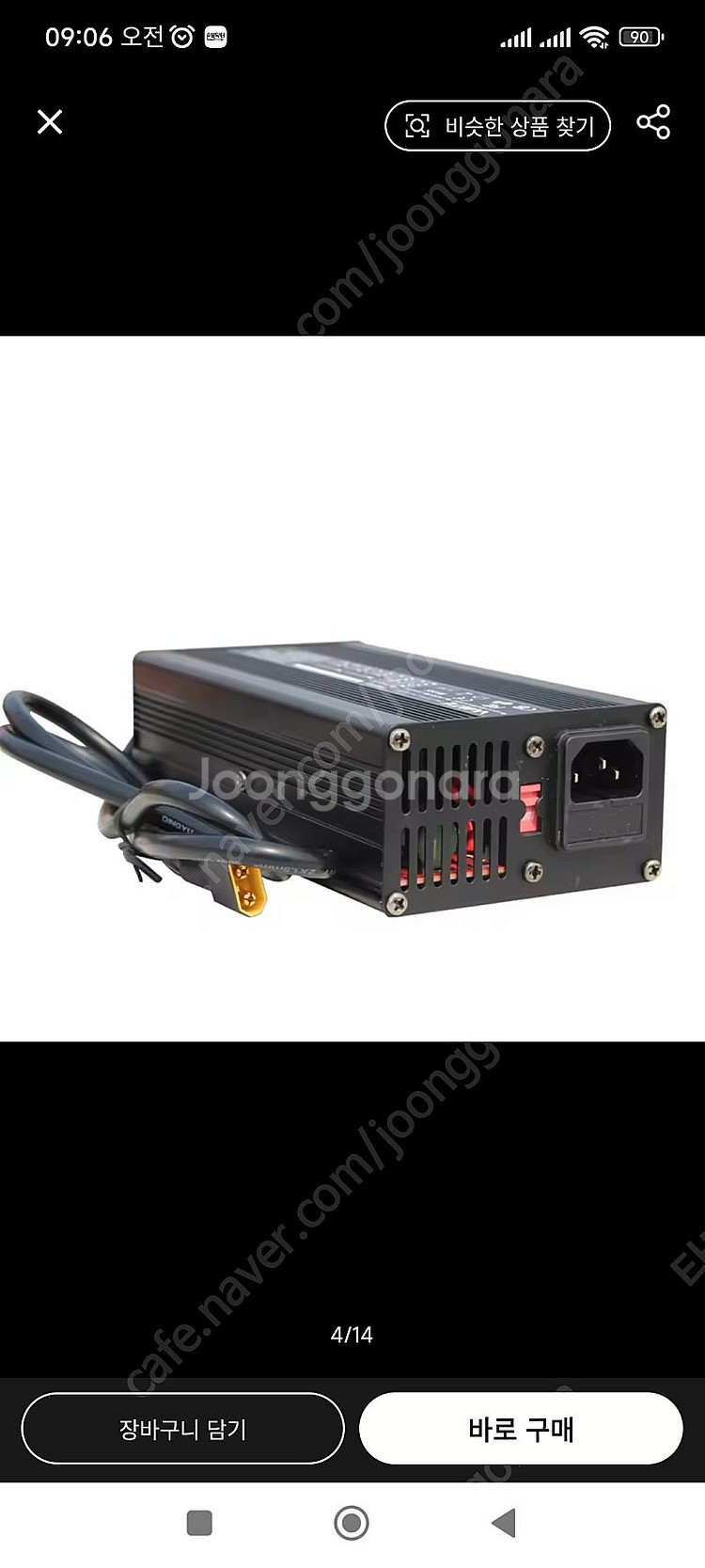 리튬이온충전기 6S 24V 10A고속충전기 XT60--2