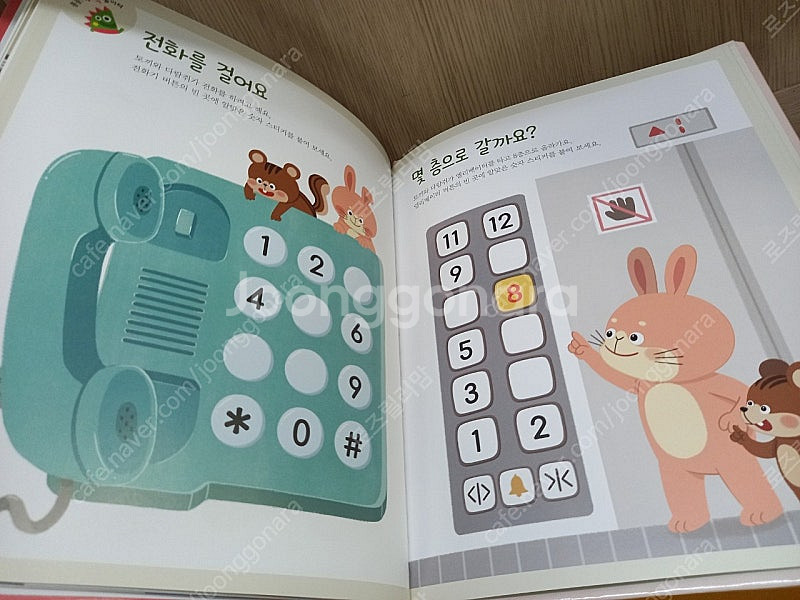 그레이트.수학공룡ㆍ수공ㆍ컨디션굿ㆍ깨끗--7