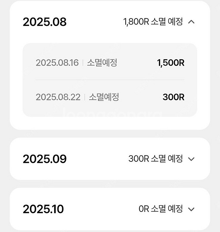 신백리워드 2100R > 800원 금일부터소멸 기간확인--2
