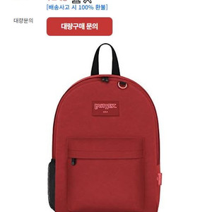 EASTWAST 백팩 가방 새제품 1만5천 급처분
