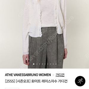 바네사브루노 가디건 탑 세트