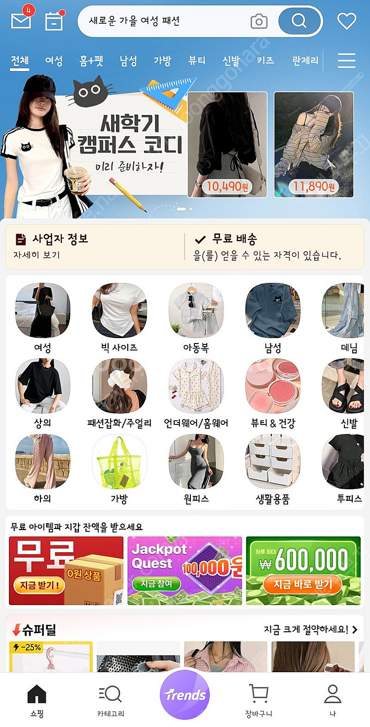 쉬인신규 5000원삽니당--0