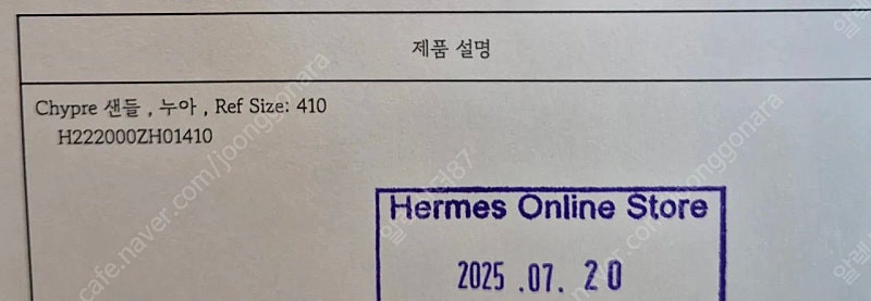 에르메스 시프레 샌들 블랙 41(260)사이즈 팝니다.--9