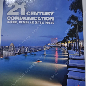 MI ted talks교재 21st century communication 새상품