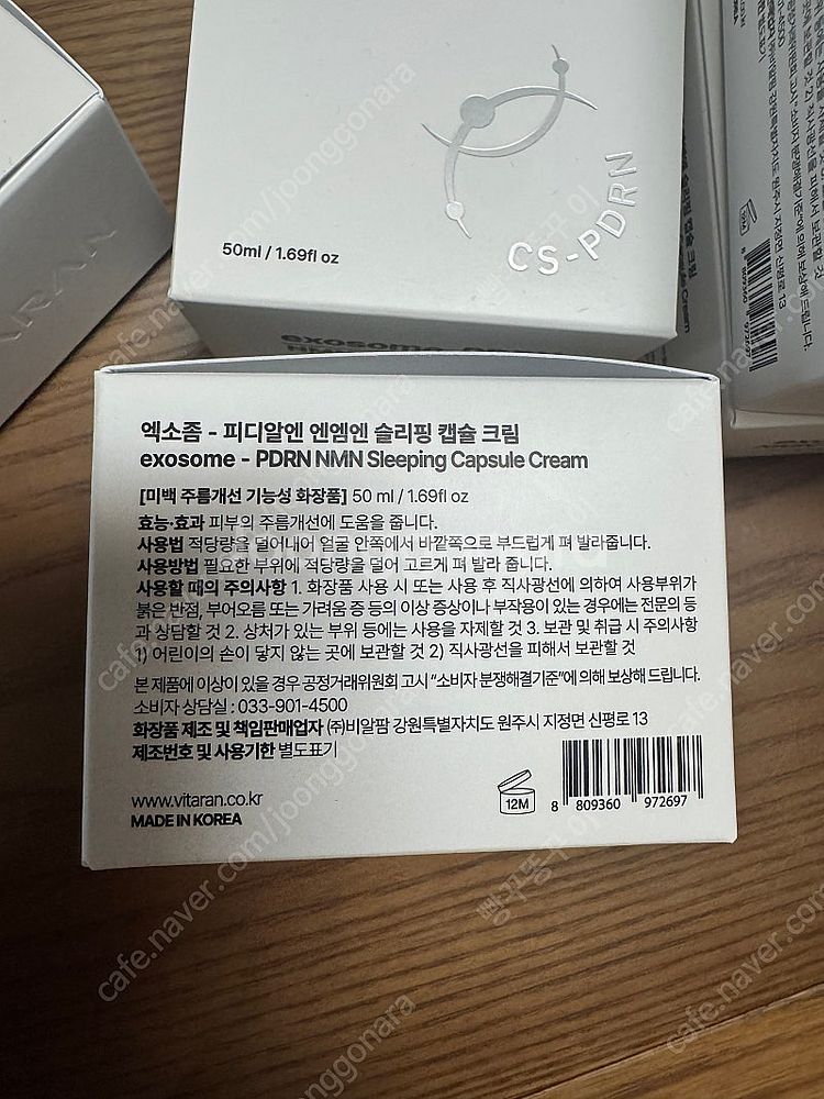 정민마켓) 엑소좀 피디알엔 슬리핑캡슐크림 새거 5개 빠...--1