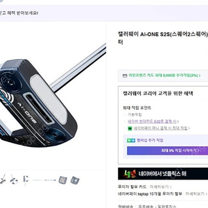 오디세이 퍼터 제로토크 스퀘어투스퀘어 ai-one s2s