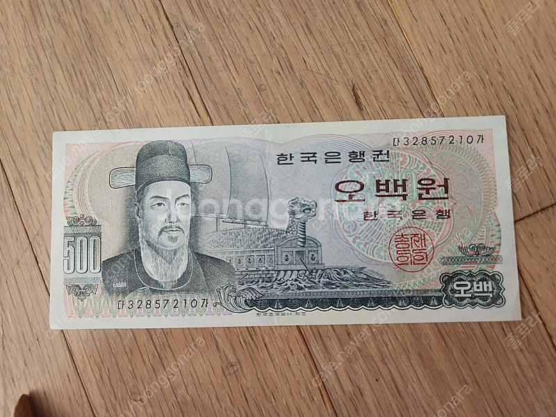 옛날 오백원 지폐--0