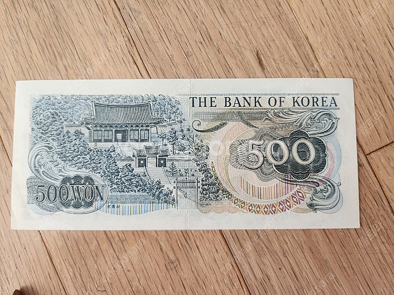 옛날 오백원 지폐--1