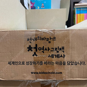 천개의바람 세계사 리얼 새책
