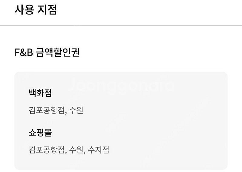 롯데백화점 F&B 5천원 금액할인권 1장당 1000원 ...--1