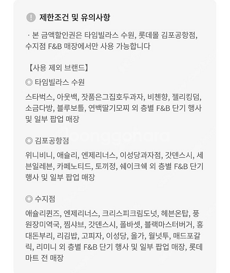 롯데백화점 F&B 5천원 금액할인권 1장당 1000원 ...--3