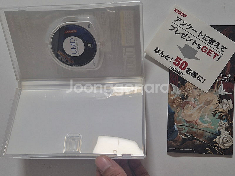 PSP 악마성 팝니다--2