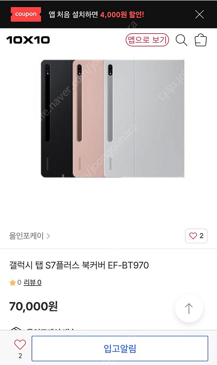 갤럭시탭 s7 플러스 정품 북커버--4