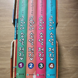 천재교육 중학생 교과서 소설 전집
