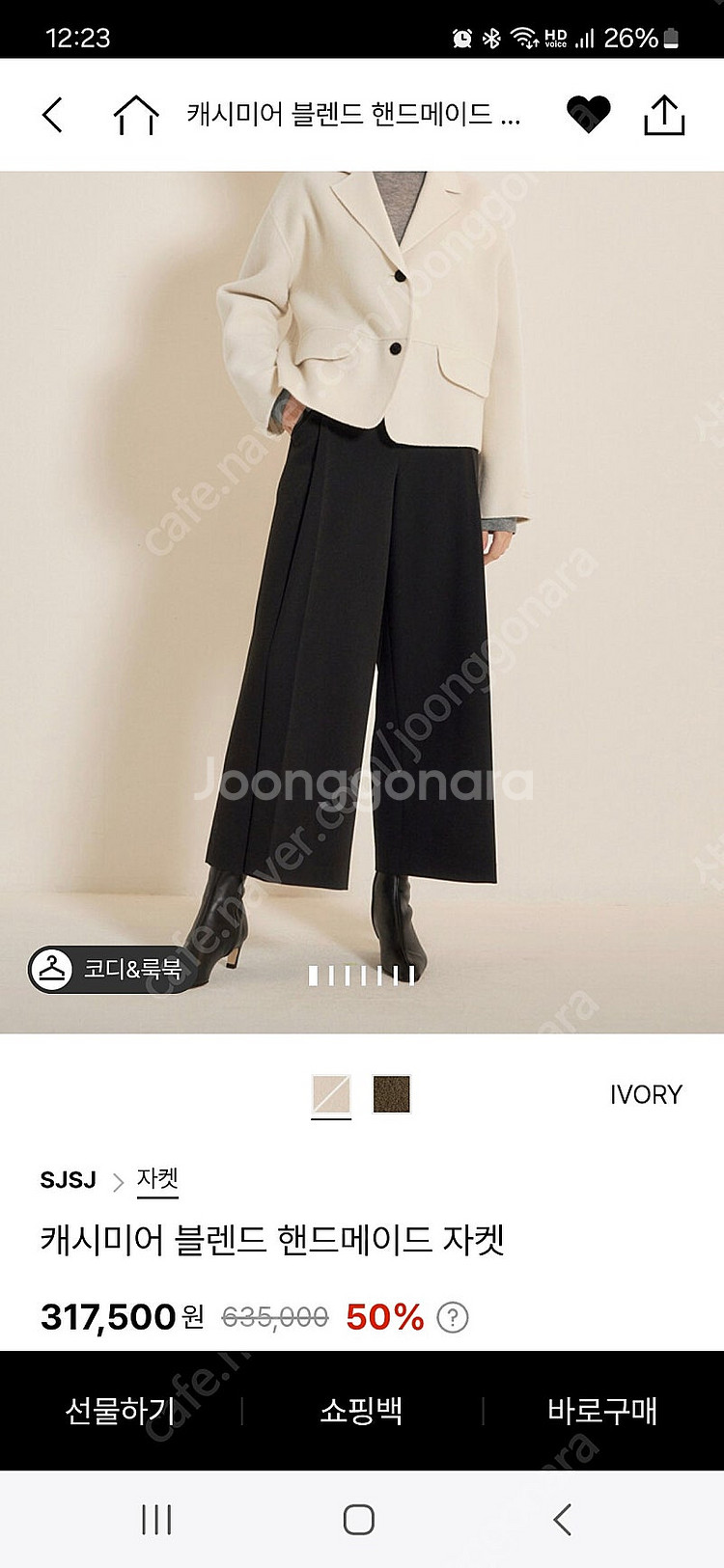 sjsj 캐시미어 블렌드 자켓--0